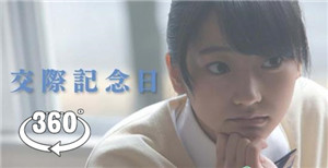 360°全景VR视频：武田玲奈-交往纪念日 4K超清