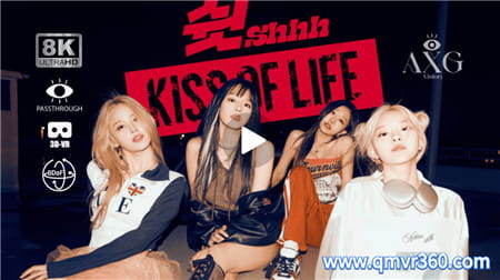 3DMR虚拟现实视频：KISS OF LIFE 女团热舞AR美女跳舞性感VR视频 超清8K 0121-08
