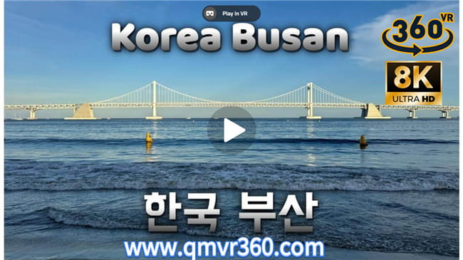 360°全景VR视频：韓國釜山VR BusanKoreavertかんこくふしゃんvert한국부산vert 超清8K 0522-13